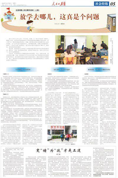 今日社会热点新闻爆料,最新社会热点事件背后真相曝光 第1张 今日社会热点新闻爆料,最新社会热点事件背后真相曝光 第1张