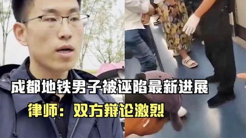 成都渣男渣女爆料新闻事件,情感陷阱与道德沦丧事件曝光 第2张 成都渣男渣女爆料新闻事件,情感陷阱与道德沦丧事件曝光 第2张