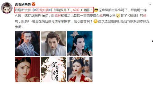 娱乐大爆料记得沉香如屑,娱乐大爆料揭秘幕后故事