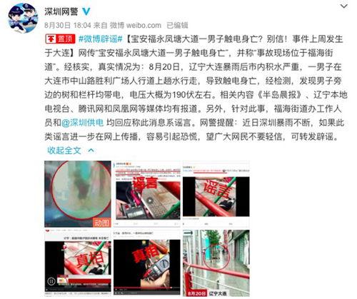 深圳男子爆料事件最新消息,惊人内幕引发社会关注 第1张 深圳男子爆料事件最新消息,惊人内幕引发社会关注 第1张