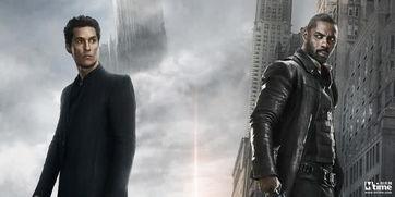 黑暗塔电影在线观看,穿越时空的冒险之旅在线观影指南 第2张 黑暗塔电影在线观看,穿越时空的冒险之旅在线观影指南 第2张