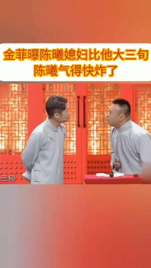 金菲陈曦爆料了吗视频,幕后真相大曝光