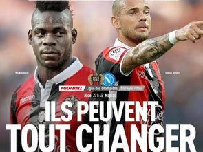 足球体彩爆料新闻最新  第1张